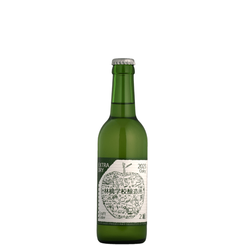 【極辛】2023年2組 330ml シードル Oaky