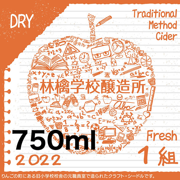 学級シードルブランドロゴ①